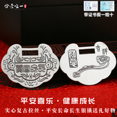 实心刻字定制长命锁婴儿童S999纯银锁小孩宝宝银手镯满月吊坠套装