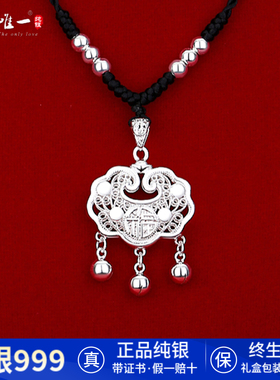 足银s999宝宝大号镂空锁平安长命锁项链吊坠大人毛衣链送女友情侣
