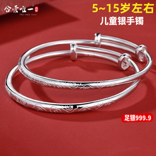 大儿童款纯银手镯光面银饰S9999足银大小孩婴儿脚环镯手环男女4岁