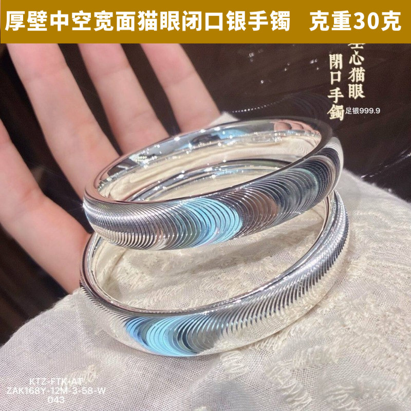 足银9999宽面猫眼纹银手镯闭环轮胎镯泥鳅背厚壁中空CNC车花闭口
