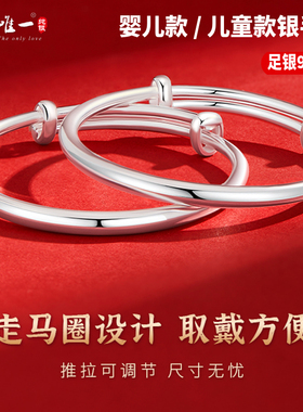 S9999足银宝宝婴儿童光面圆肚银丝环纯银手镯长命锁小孩手环男女