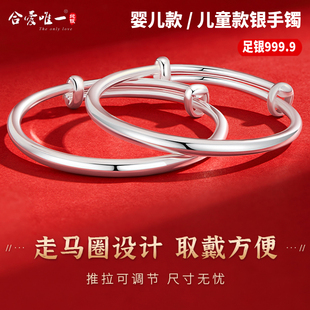 S9999足银宝宝婴儿童光面圆肚银丝环纯银手镯长命锁小孩手环男女