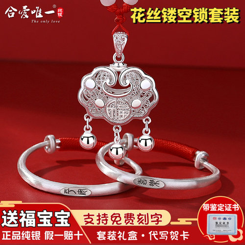 S999纯银长命锁平安锁吊坠