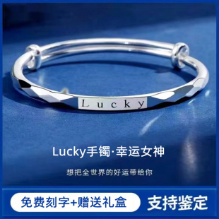 纯银手镯女足银s9999Lucky银镯子实心小幸运手环生日情人节送女友