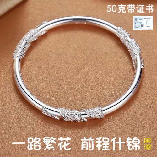 足银9999繁花似锦手镯送女友