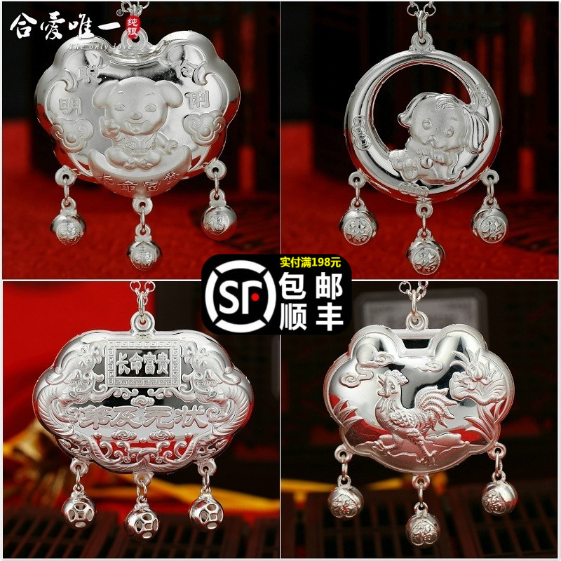 纯银饰金猪s999足银锁鸡吊坠银手镯不包邮