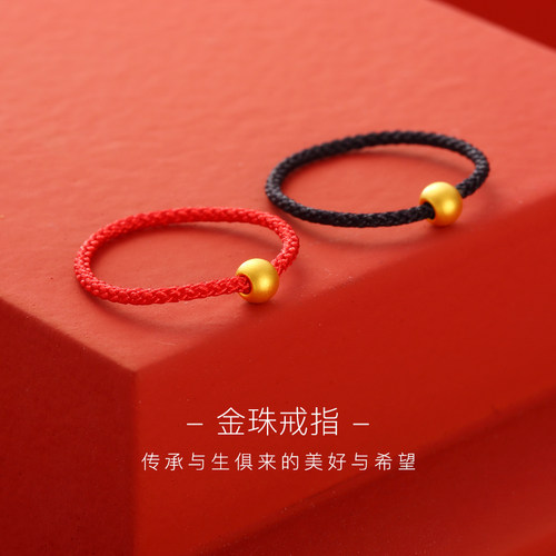 黄金转运珠戒指黑红色编绳对戒情侣3D硬金足金999生日礼物送女友