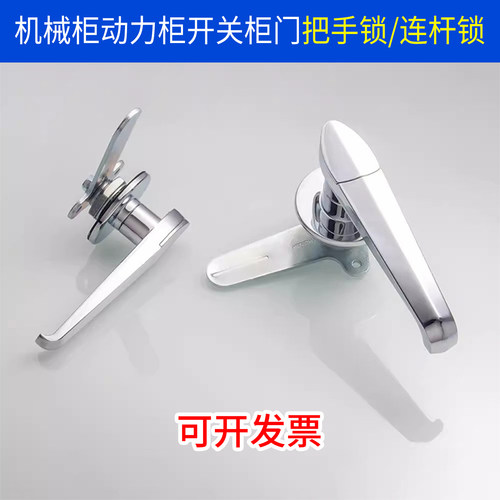 机械柜动力柜开关柜门把手锁