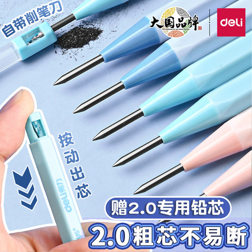 免削学生无毒2.0自动铅笔一年级