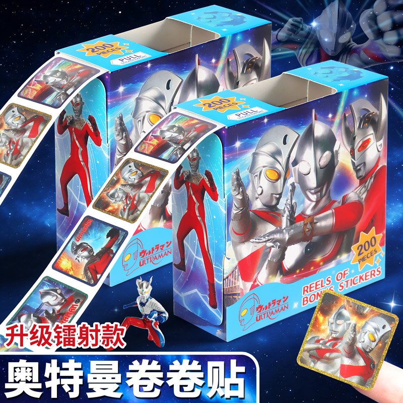 正品奥特曼卷卷贴纸儿童奖励贴纸小学生泰罗艾斯男孩贴画幼儿园粘贴卷