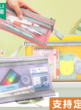 杰利a4文件袋双层拉链式手提收纳大容量资料袋初中生学科分类袋网纱A6笔袋一年级简约小清新A5发票袋定制logo