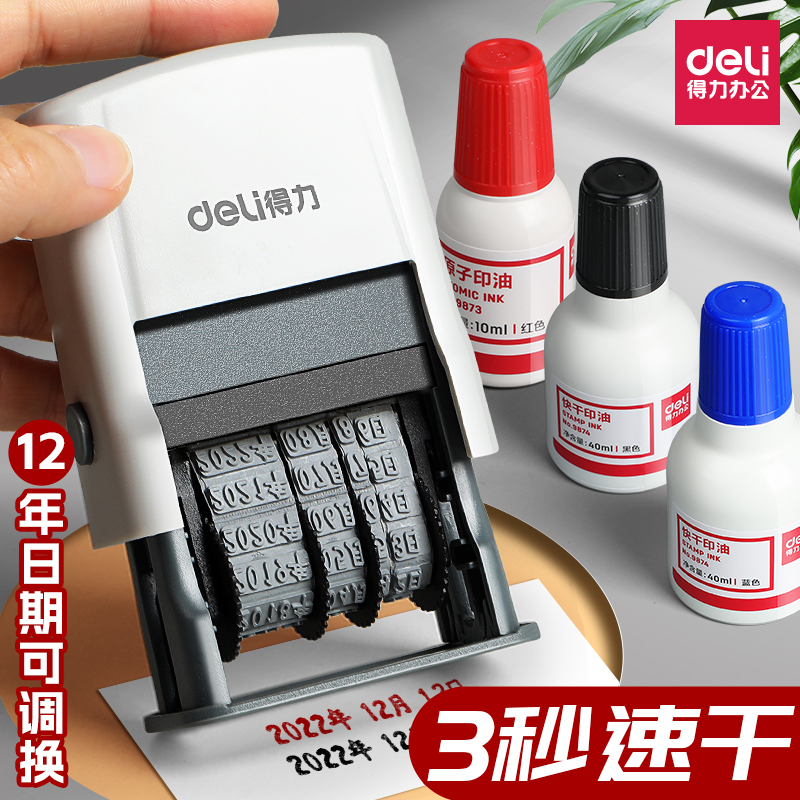 日期打码器送40ml印油12年可调
