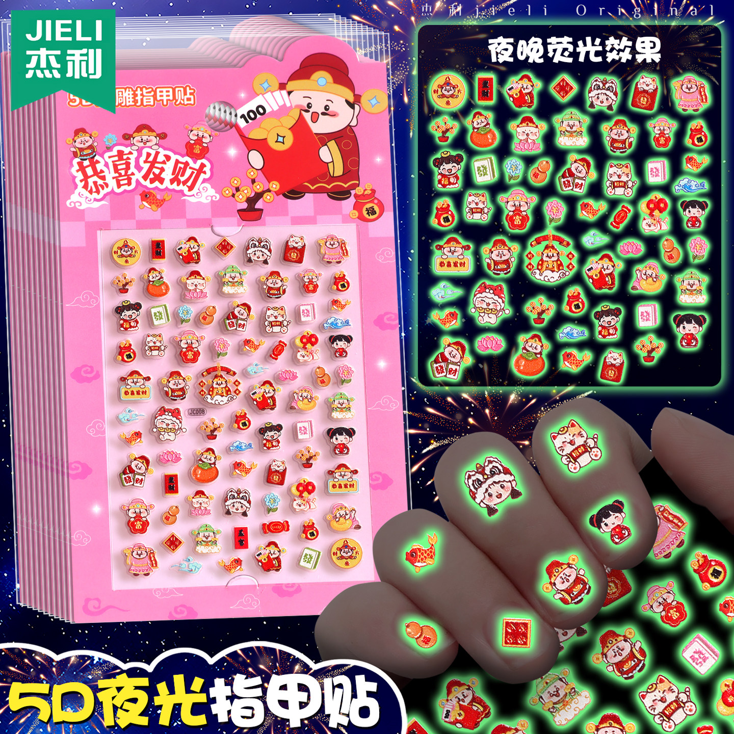 2026新款新年儿童指甲贴5D浮雕夜光卡通可爱素材装饰贴画女孩春节小马美甲贴纸财神到十二生肖过年diy小礼物,文具电教/文化用品/商务用品,贴纸/立体贴纸,淘宝优惠券,粉丝福利购,淘宝优惠卷