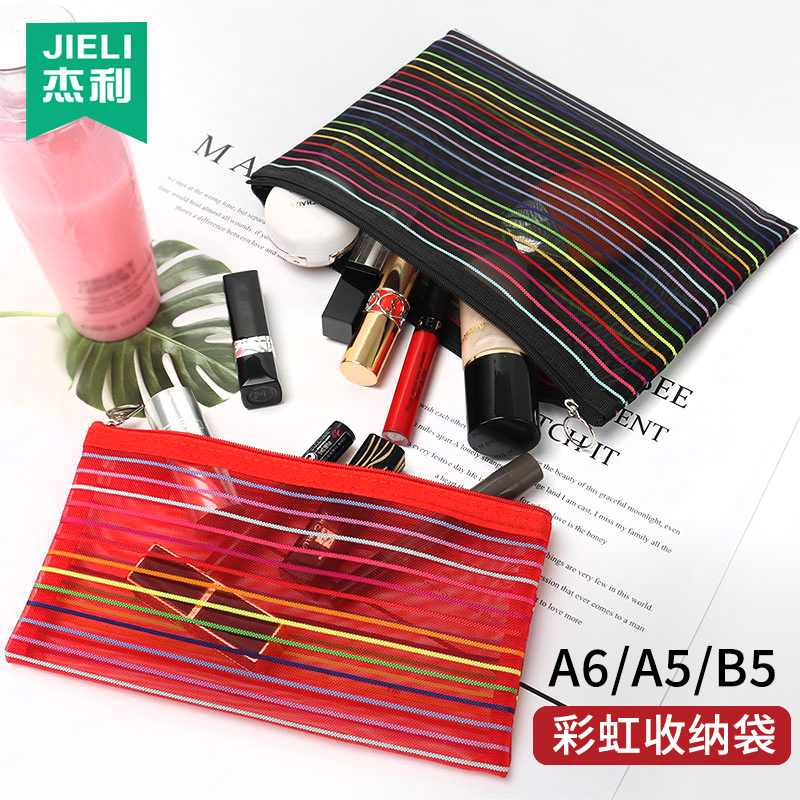 杰利七彩中小学生分类透明拉链袋