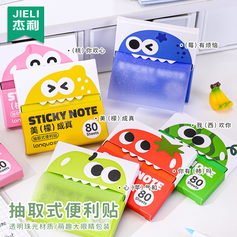 杰利趣味水果便利贴可抽拉式透明珠光学生用考试记事贴纸高颜值彩色便签本撕除不留痕可粘贴便利贴重点标记