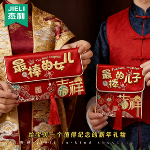 马年红包2026新款最棒的女儿布艺红包袋刺绣压岁包斜挎包儿童过年送儿子新年礼物福袋高档高颜值利是封