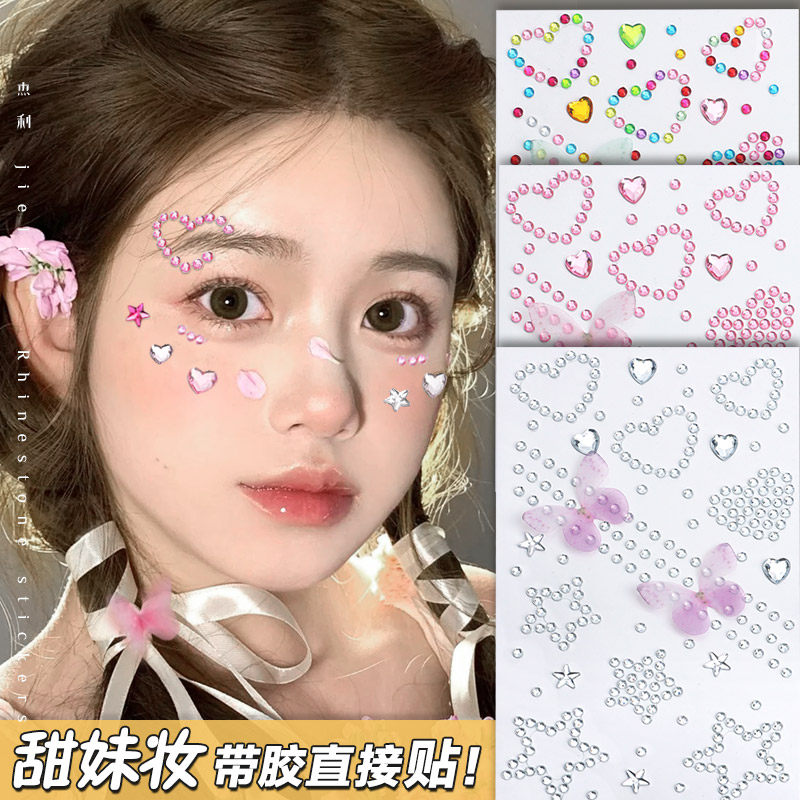 儿童脸部化妆装饰自粘钻石贴纸舞台闪钻眼角贴人鱼蝴蝶公主新娘饰品星