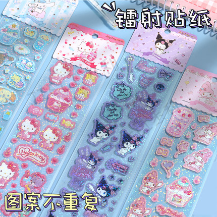 三丽鸥hellokitty贴纸装饰小图案女孩儿童库洛米防水玉桂狗咕卡手账电脑装饰手机美乐蒂凯蒂猫套装镭射颜值高