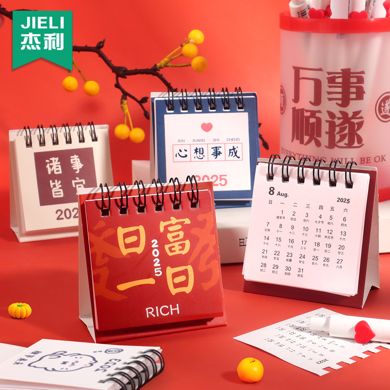 2025年迷你小台历美好励志祝福文字国风复古2025日历桌面摆件学生自律打卡儿童卡通可爱年历本365天日程计划
