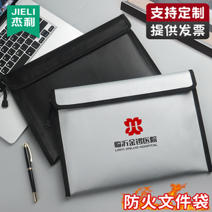 杰利防火文件袋证件存折本收纳包防火防水阻燃应急包安全重要资料