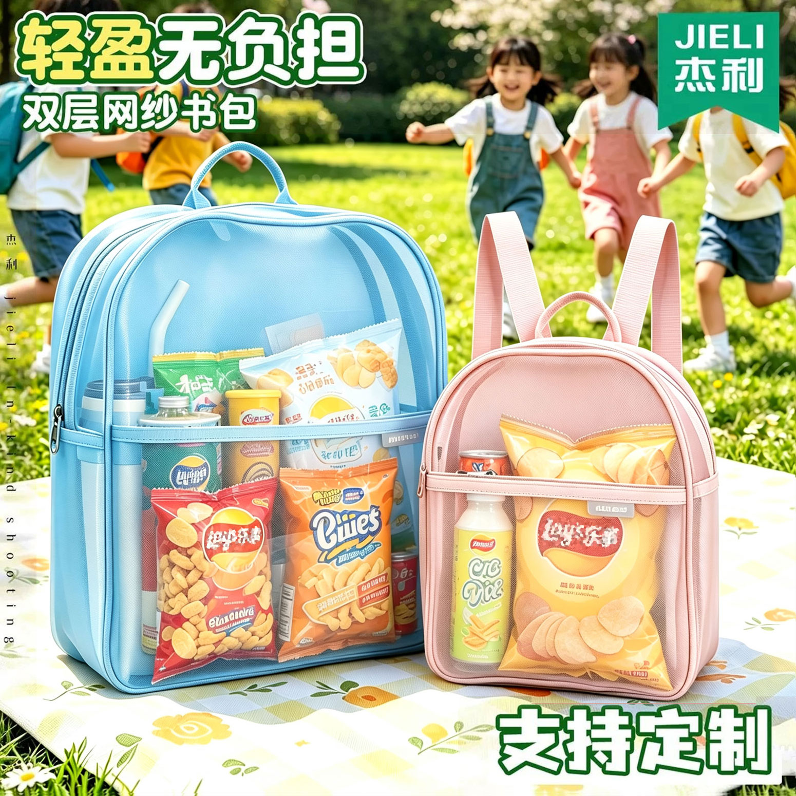 小学生外出研学背包补习儿童春游零食包超轻便秋季暑假出游爬山登山透气网纱书包男孩女孩外出旅游背包定制