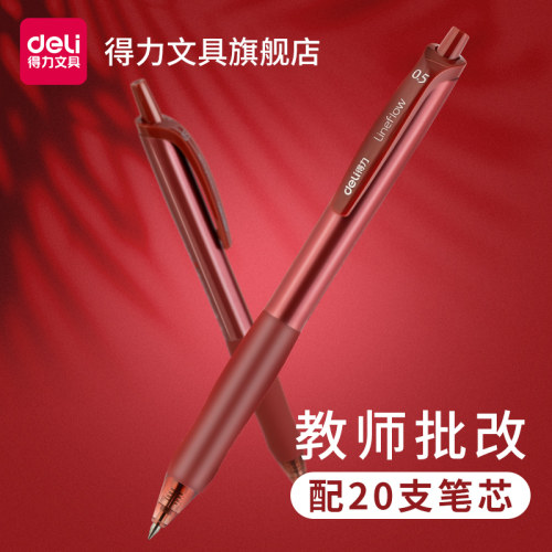 老师批改作业按动式红色中性笔
