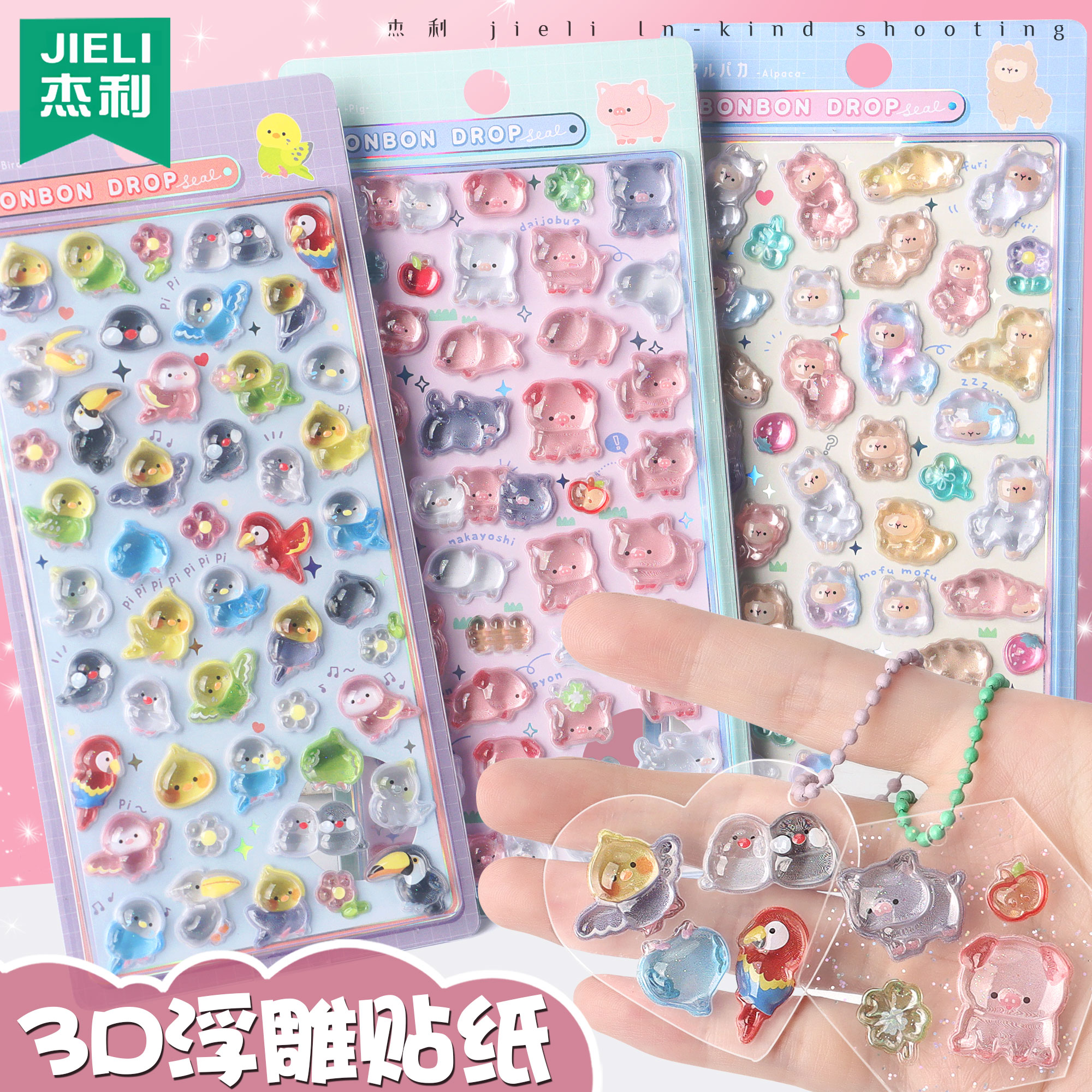 杰利卡通水晶贴纸3d立体浮雕贴亚克力钻石宝石贴画玩具儿童女孩手机装饰精美小动物树脂贴纸装饰粘贴美甲贴图片