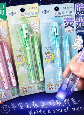 杰利可爱卡通隐形灯照笔荧光笔灯笔夜光发光的隐型笔带紫外线隐藏隐身标记记号中性笔儿童创意神奇魔术笔