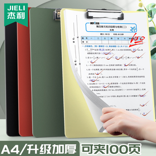 杰利文件夹垫板档案夹板夹书写字板夹板写字夹办公用品小学生用试卷夹a4纸资料收纳学习用品乐谱夹神器可定制