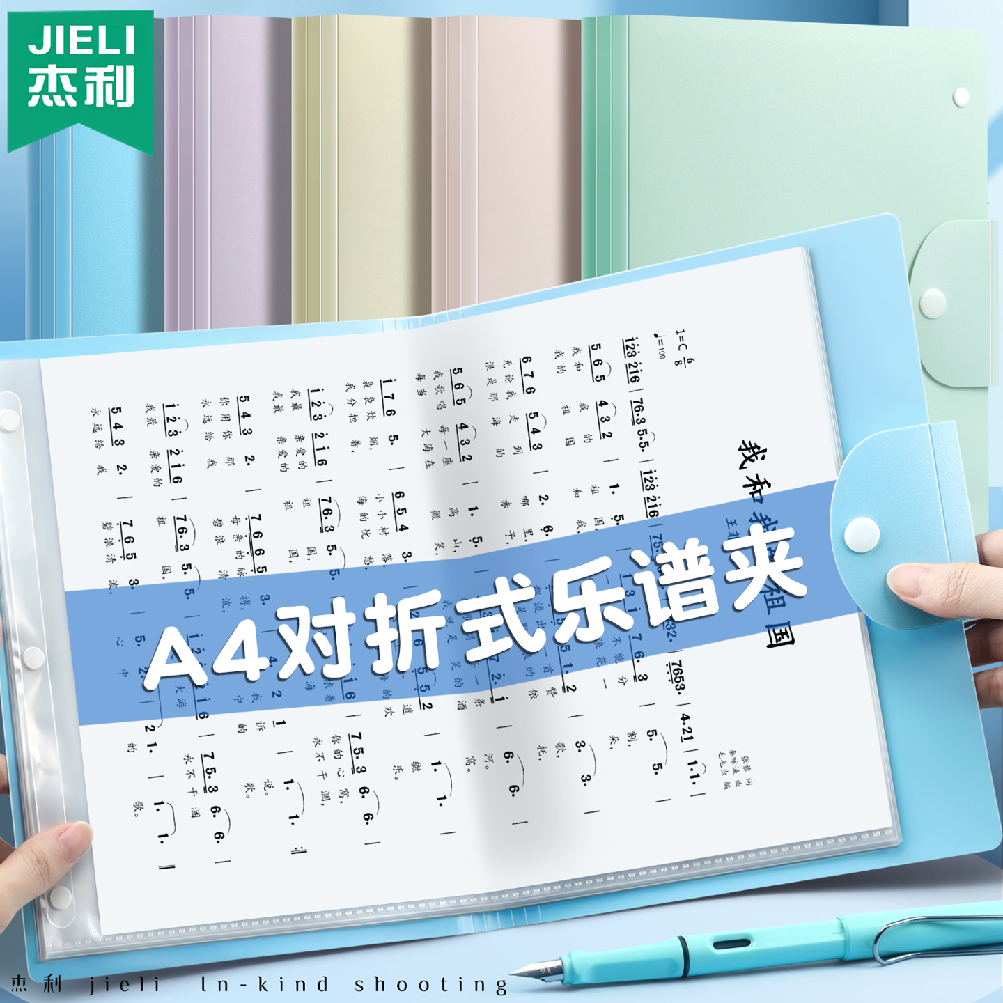 杰利乐谱夹改谱册A4谱夹子乐谱资料收纳册插页活页可修改歌曲乐谱册文件夹小提琴吉他钢琴音乐本歌谱便携夹