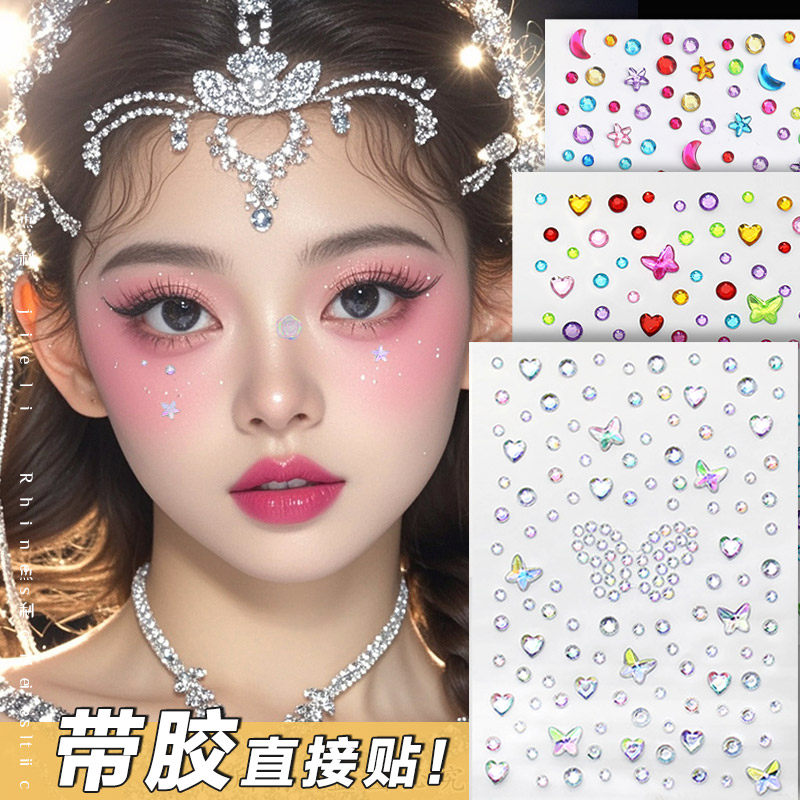 儿童舞台妆亮片六一儿童节脸部装饰脸贴亮晶晶化妆贴脸饰品妆容贴蝴蝶