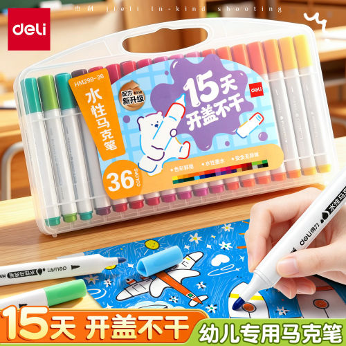 得力36色丙烯马克笔学生儿童美术专用可水洗水彩笔绘画彩色涂鸦笔15天开盖不干防水手绘diy可叠色丙烯颜料笔