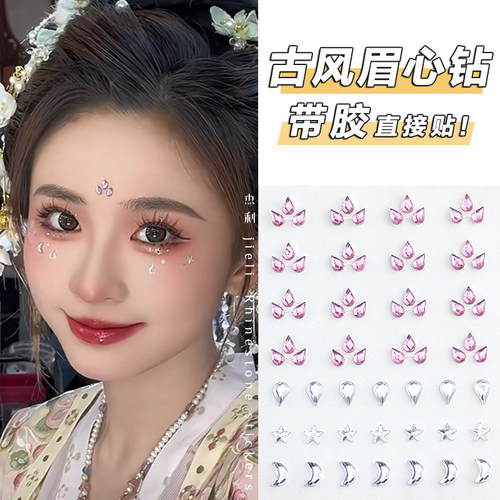 脸部珍珠彩色美甲装饰品舞台贴纸