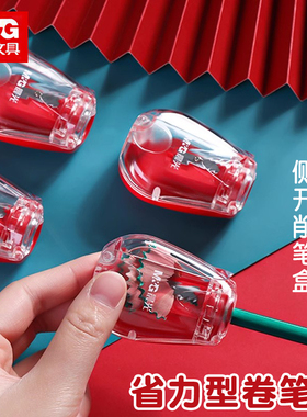 晨光卷笔刀削笔刀小学生专用高效省力削笔器考试迷你削笔机新款易削美术生铅笔刀耐磨转笔刀儿童手动型便携式