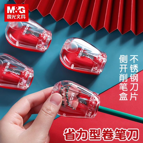 晨光省力考试专用迷你耐磨削笔刀