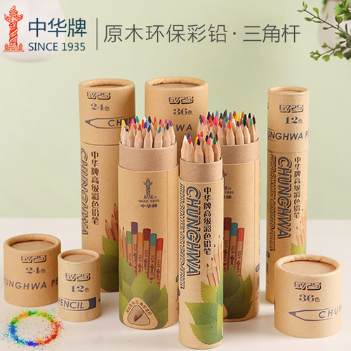 中华牌原木三角杆幼儿园油性彩铅