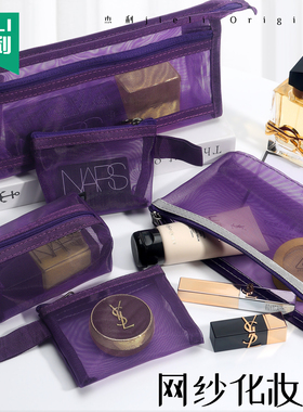 杰利透明网纱收纳袋便携旅行化妆包气垫口红收纳眉笔袋刷子大容量化妆刷收纳包化妆品分装迷你零钱袋卡包定制