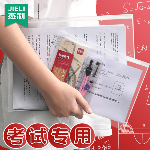 a5文件袋加厚考试专用袋子