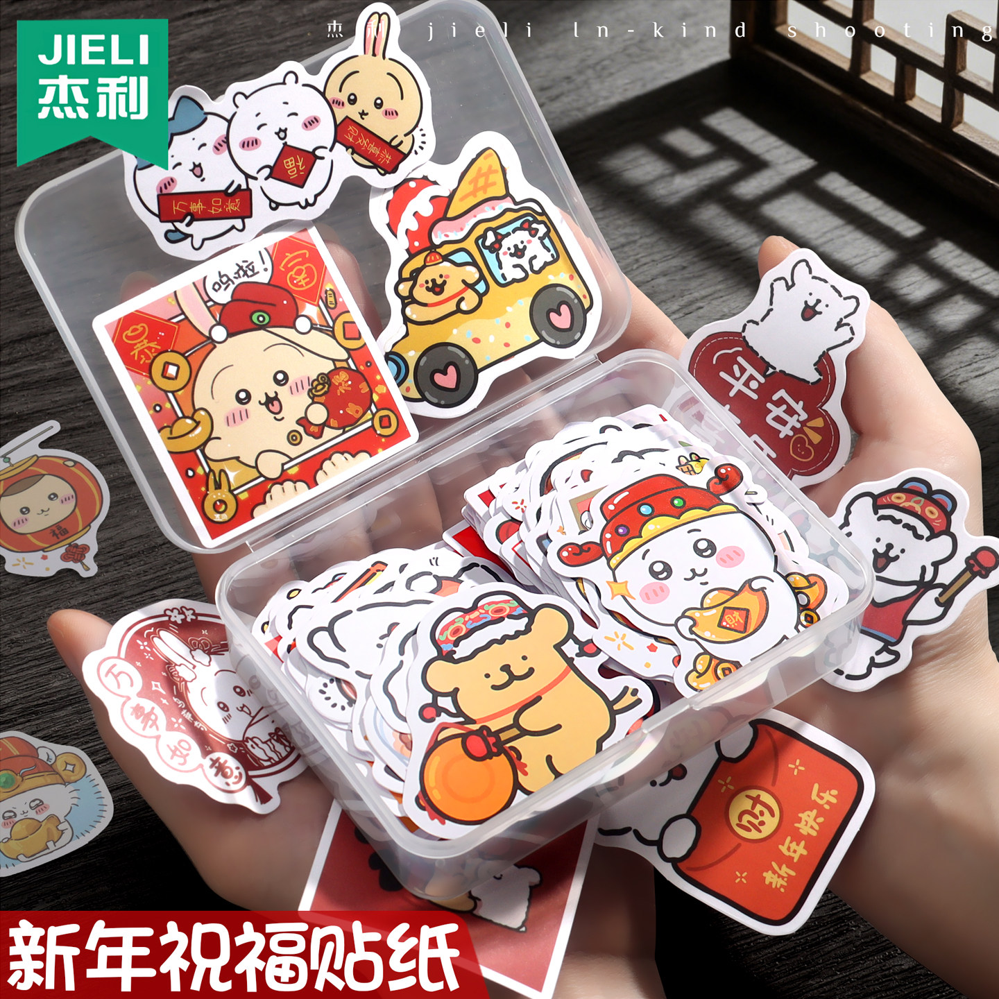 2026马年线条小狗贴纸装饰新年喜庆卡通吉伊卡哇可爱贴画蛋糕烘焙儿童创意卡片水杯行李箱手机壳冰箱橱窗布景,文具电教/文化用品/商务用品,贴纸/立体贴纸,淘宝优惠券,粉丝福利购,淘宝优惠卷
