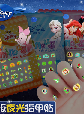 爱莎公主儿童指甲贴2024新款夜光指甲贴女孩艾美甲贴宝宝小朋友会发光的指甲贴花荧光贴画安全无味
