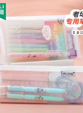 杰利 透明笔袋考试专用中考袋子文具袋女ins日系简约白色尼龙网纱收纳铅笔透气儿童拉链小清新大容量创意定制