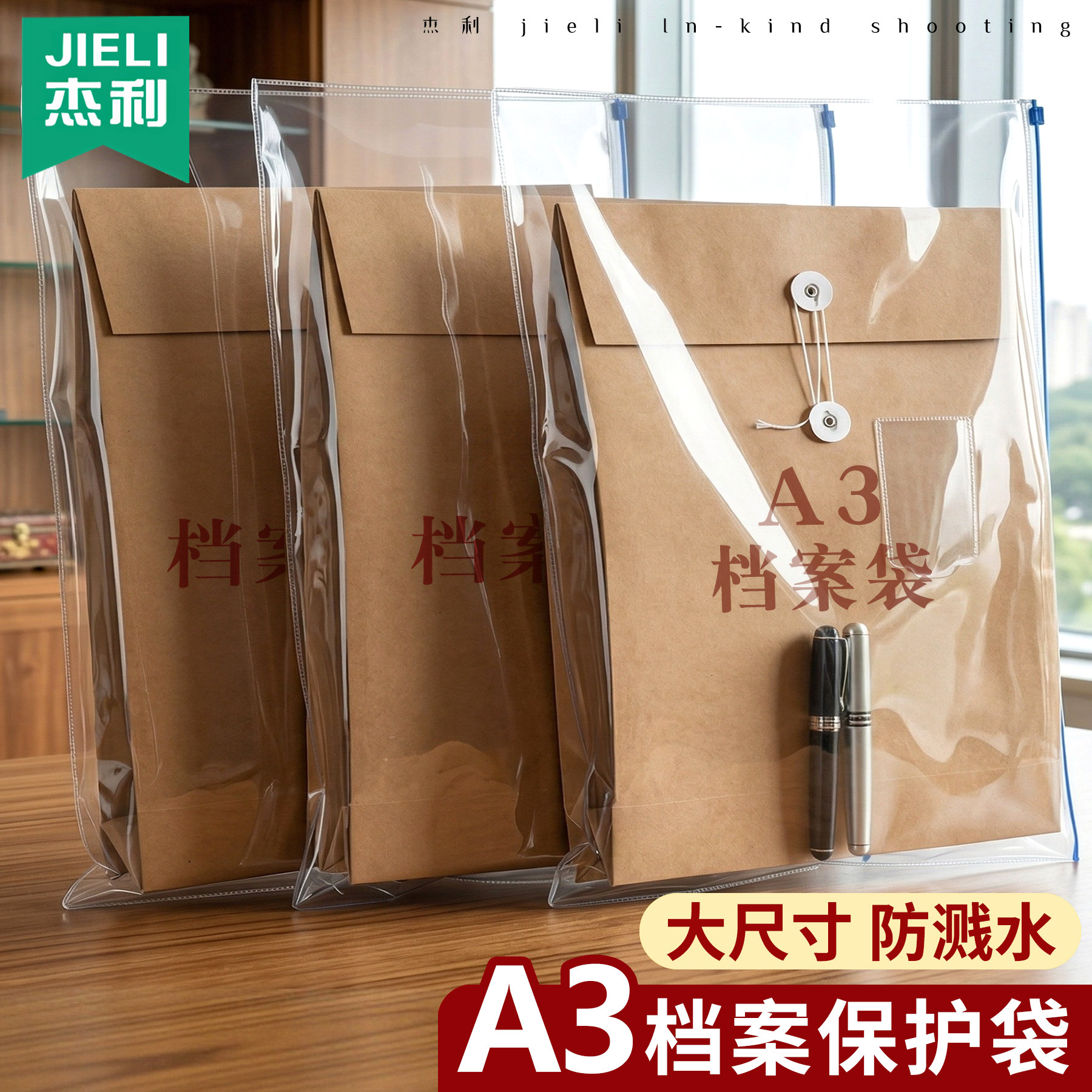 杰利a3透明文件袋资料档案袋牛皮纸收纳袋大容量特大号8k美术袋透明拉边袋学生画画收纳包分类初中加厚工具袋图片