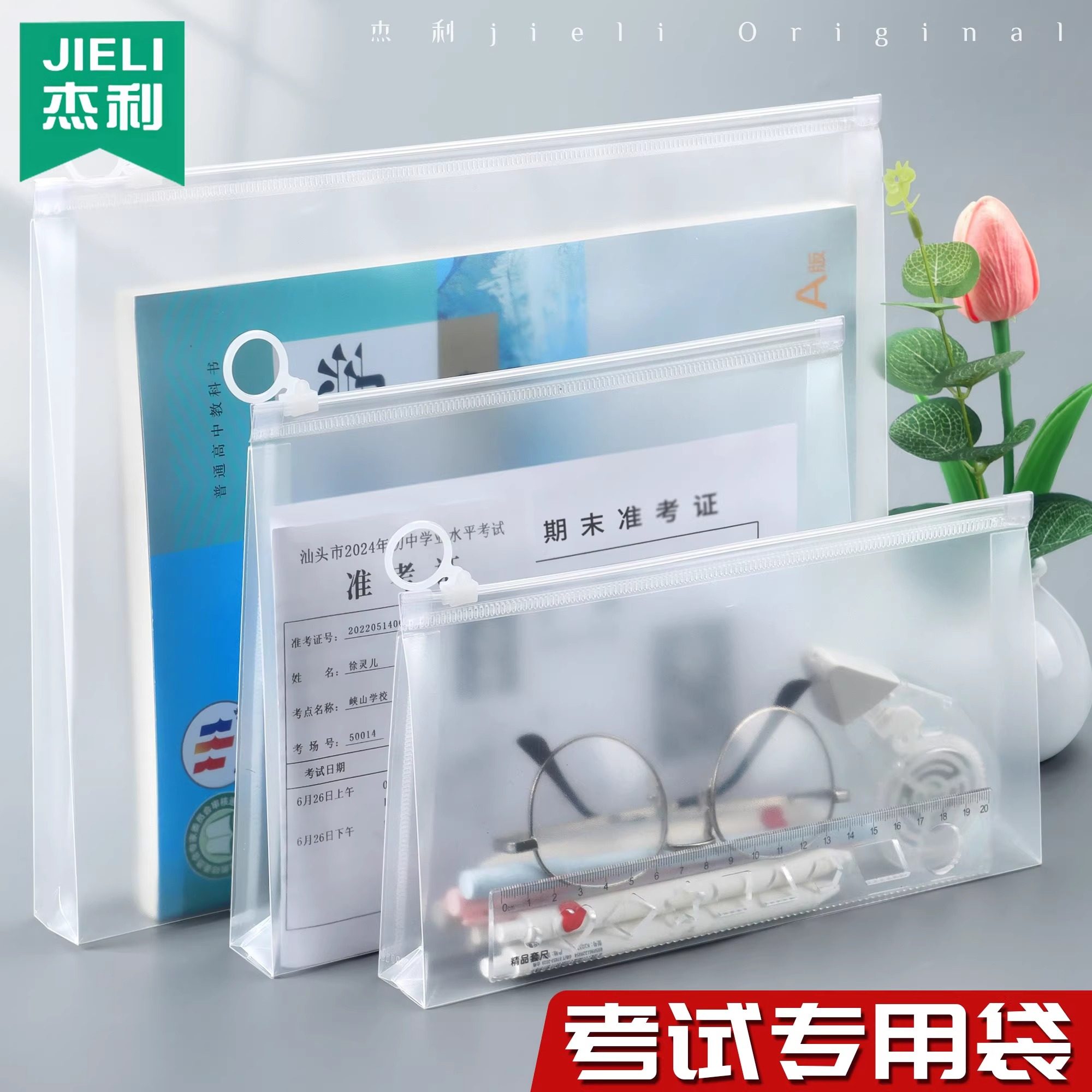 学生塑料透明考试袋中考高考袋子考试考场专用文具袋加厚磨砂拉链袋考研公考备考笔袋文件袋准考证收纳袋防水,文具电教/文化用品/商务用品,文件袋/资料袋/试卷收纳袋,淘宝优惠券,粉丝福利购,淘宝优惠卷