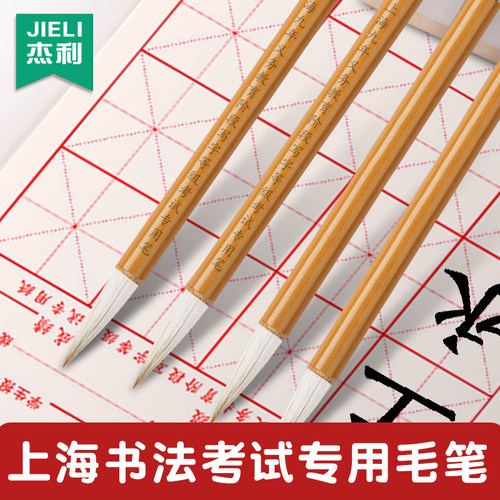 杰利毛笔狼毫兼毫大白云中楷毛笔