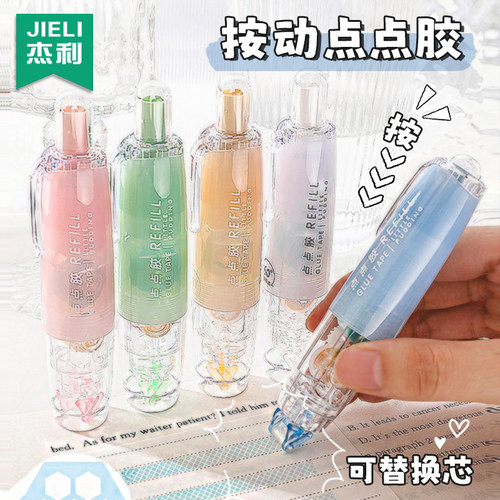 杰利雾感按动点点胶学生高颜值