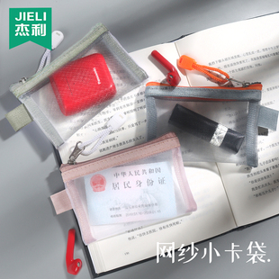 小钱包装 杰利透明零钱卡包网格拉链包卡片硬币身份证银行卡收纳包迷你尼龙袋证件门禁卡简约迷你短款 耳机小型