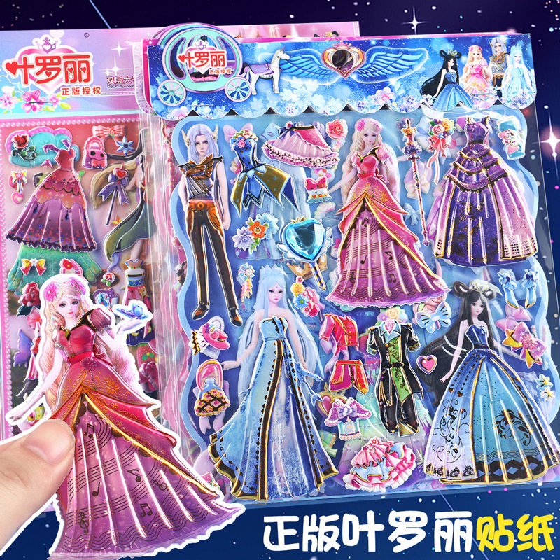 衣服贴纸灵公主泡泡贴女孩儿童卡通娃娃装饰大号双层立体爱心宝石奖励