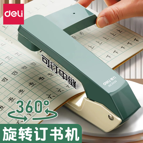 可旋转订书机订书器学生用