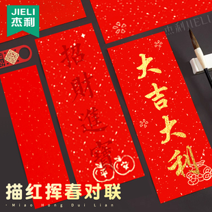 2026年新款春联纸挥春四字对联纸洒金红纸手写空白万年红宣纸自写专用春节大红小对联纸毛笔福字珲春宣纸