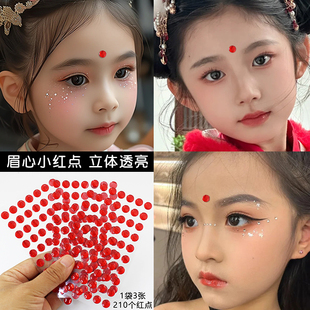 儿童额头眉心贴婴儿宝宝红点贴纸女童汉服花钿小红点幼儿园舞台演出装 饰面部化妆六一节脸贴红色圆点周岁妆容